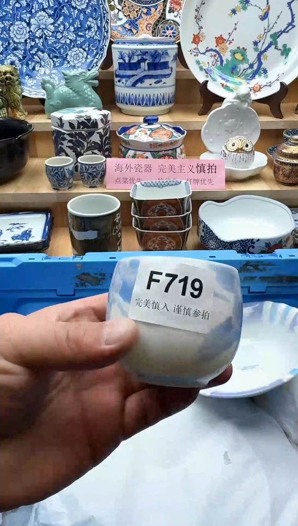 【闪购商品】碟719