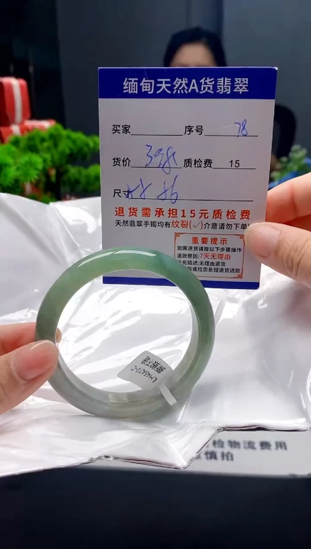未镶嵌手镯翡翠78缅甸天然A货翡翠需包容瑕疵，介意慎拍