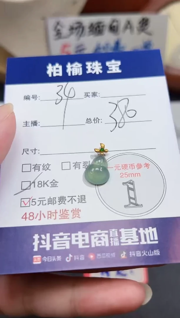 颈饰18K金镶嵌翡翠34葫芦