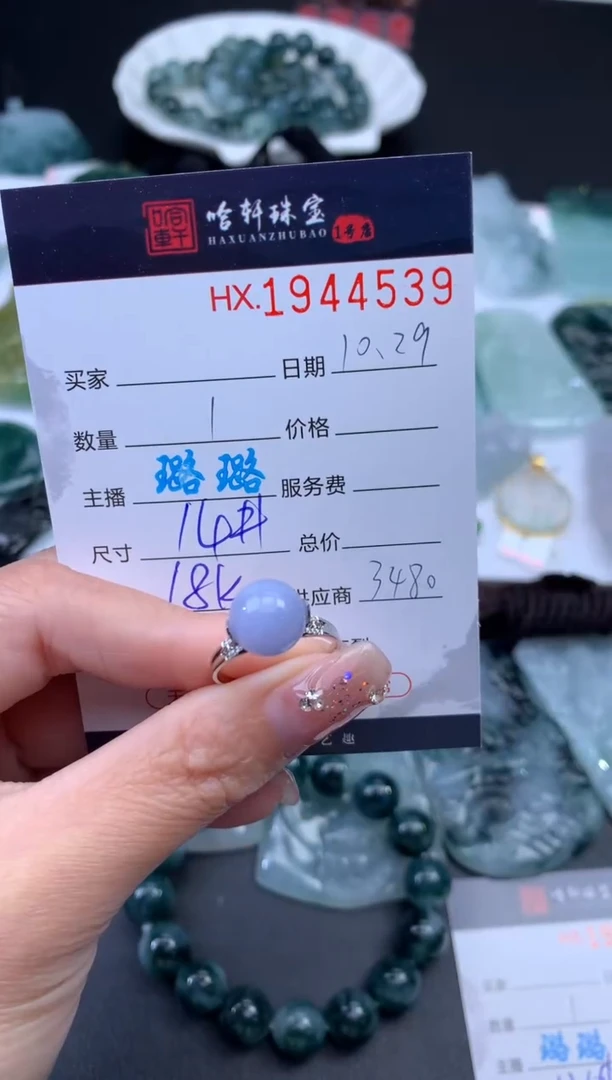 未镶嵌挂件翡翠熊****←哈轩 戒指1