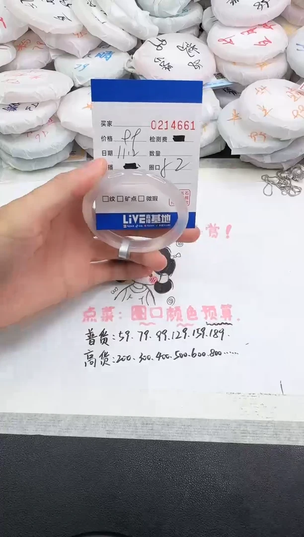 手镯玛瑙/玉髓未镶嵌4661