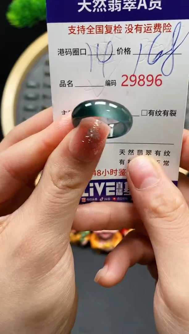 【闪购商品】翡翠戒指未镶嵌天然翡翠戒圈9896