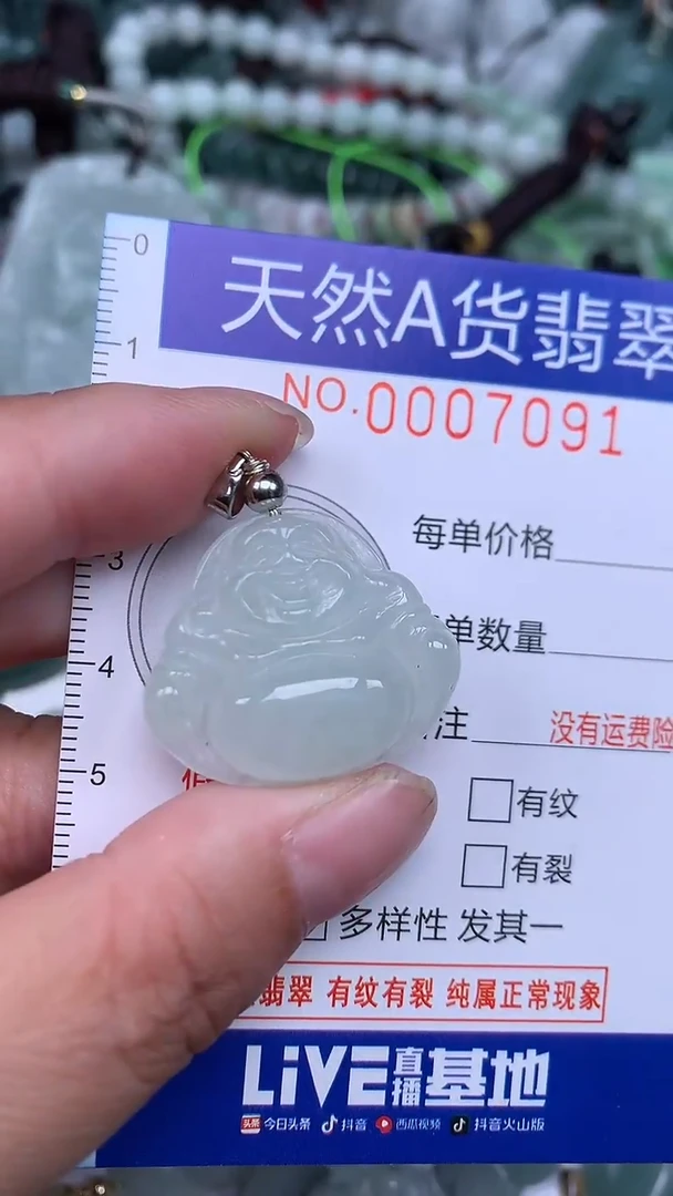 颈饰未镶嵌翡翠...0007091