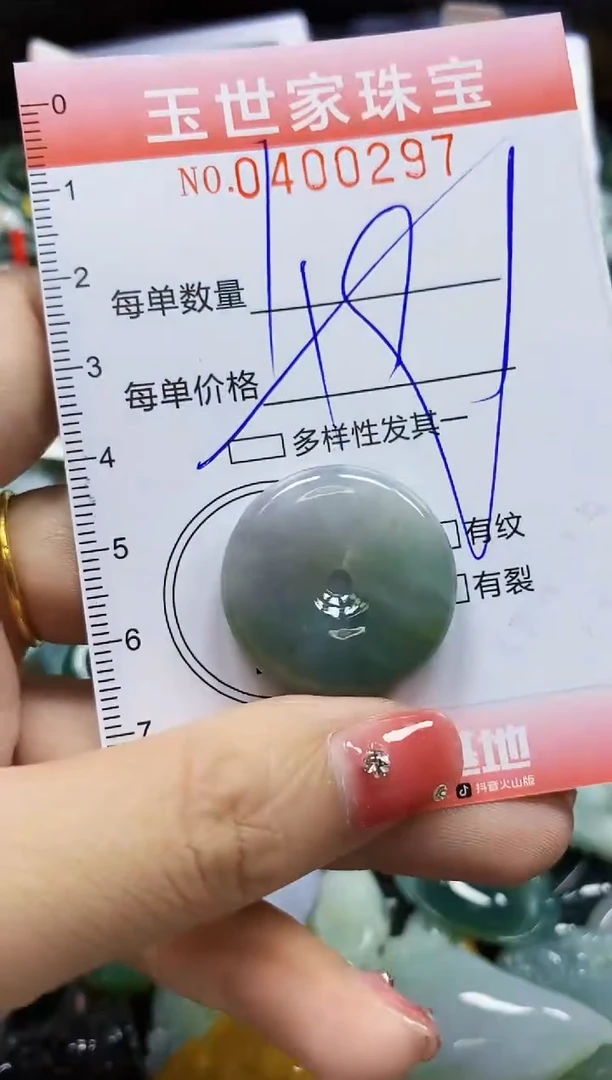 颈饰未镶嵌翡翠闪购0400297多样性发其一