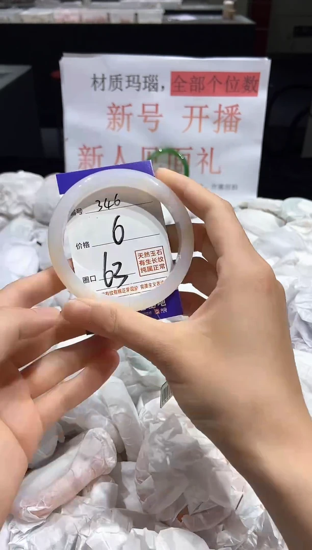 玛瑙/玉髓手镯未镶嵌1