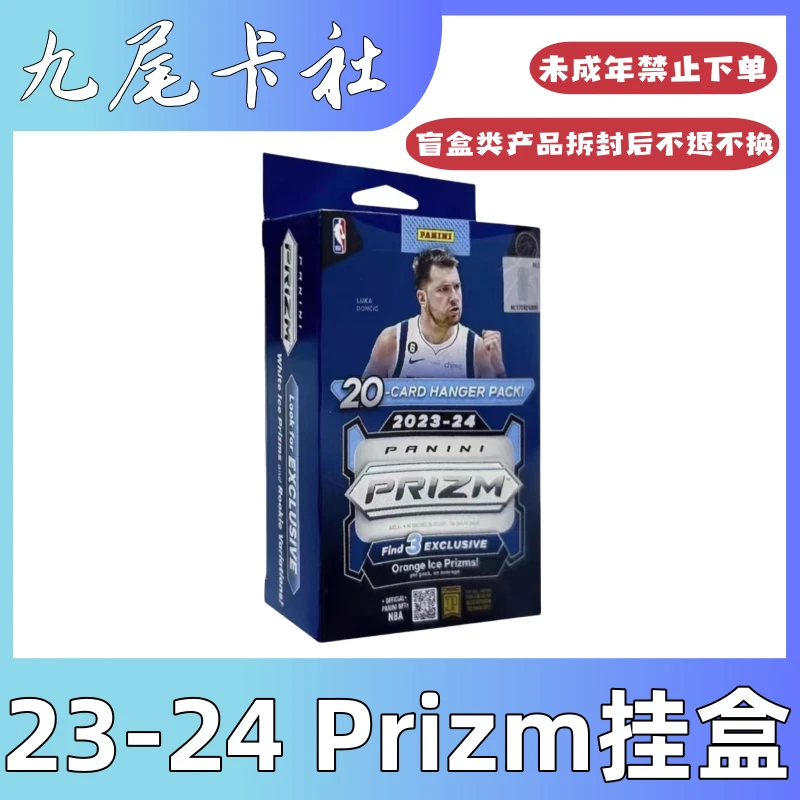 23-24 Prizm 挂盒【盲盒 代拆】 球星卡 帕尼尼 卡牌