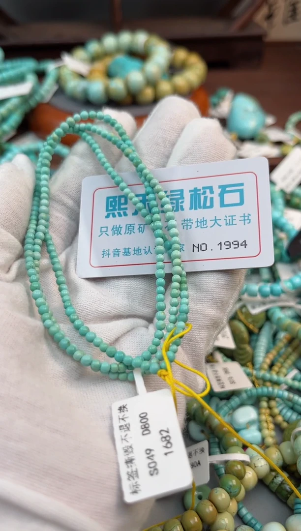 未镶嵌绿松石松石1994