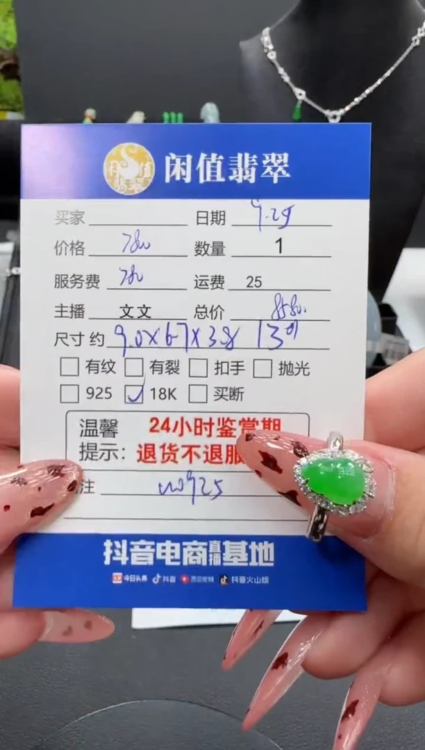 18K金镶嵌戒指翡翠翡翠戒指