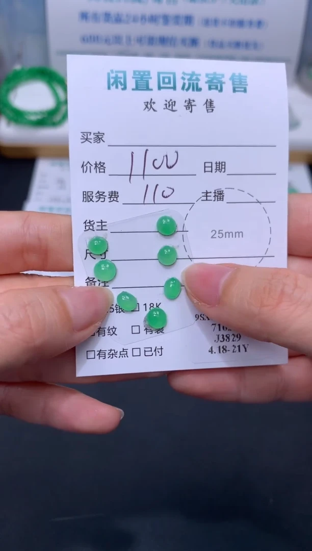 定制翡翠未镶嵌模式推广期24小时鉴赏期