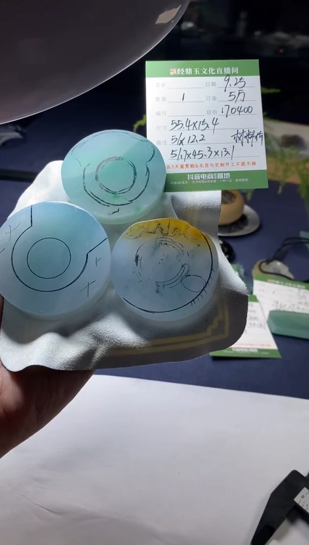 未镶嵌定制翡翠材料