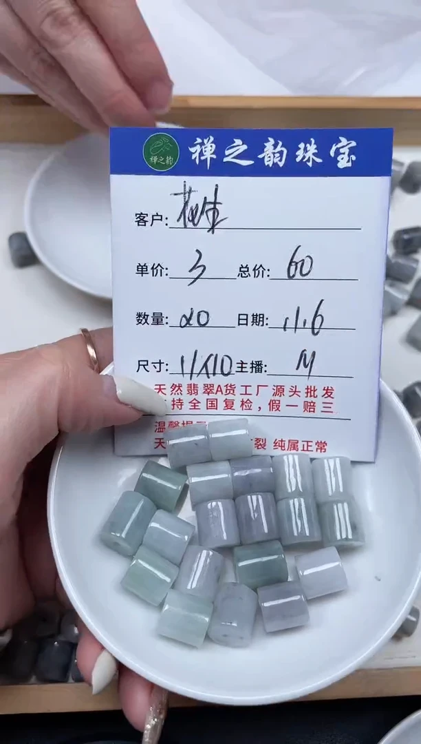 散珠翡翠?**米缅Q15乌鸡大桶珠约11*10mm20颗多样性发自选