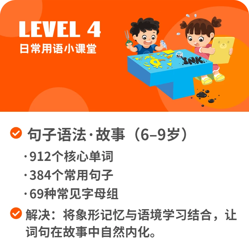 【0-8岁】单词世界象形单词AI趣味英|语动画阶段性永久|会员