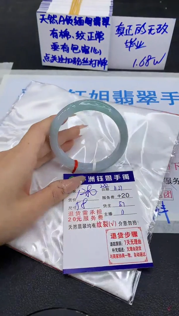 未镶嵌手镯翡翠m****41