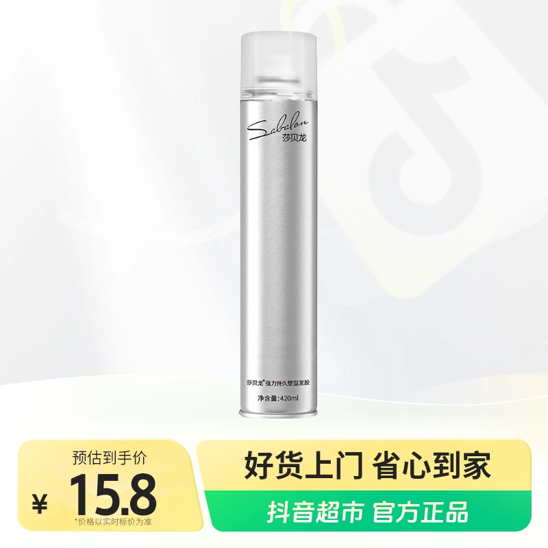 莎贝龙定型喷雾摩丝啫喱男女发型干胶420ml×1瓶强力速干古龙香氛