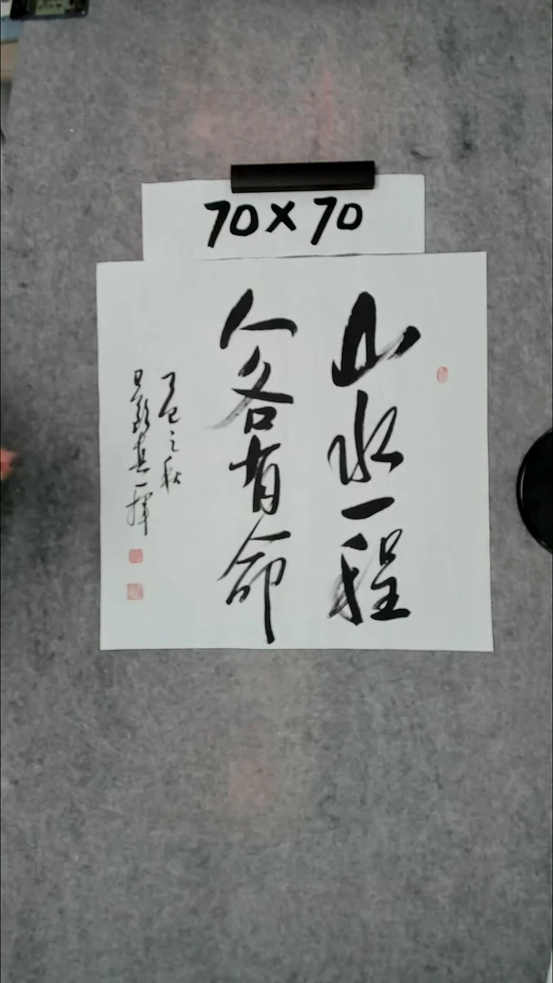 书法吕老师书法作品