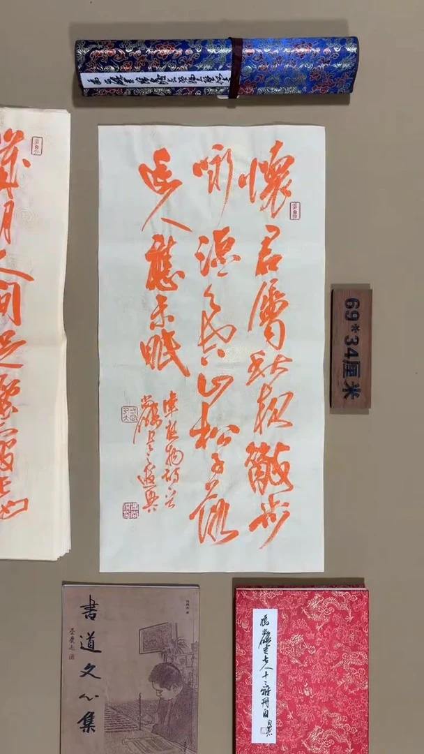 书法冯尚杰老师福利