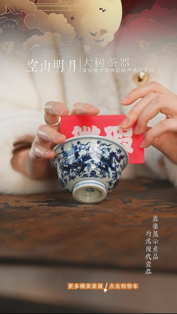 杯子陶瓷三方器合缠枝龙大压手杯
