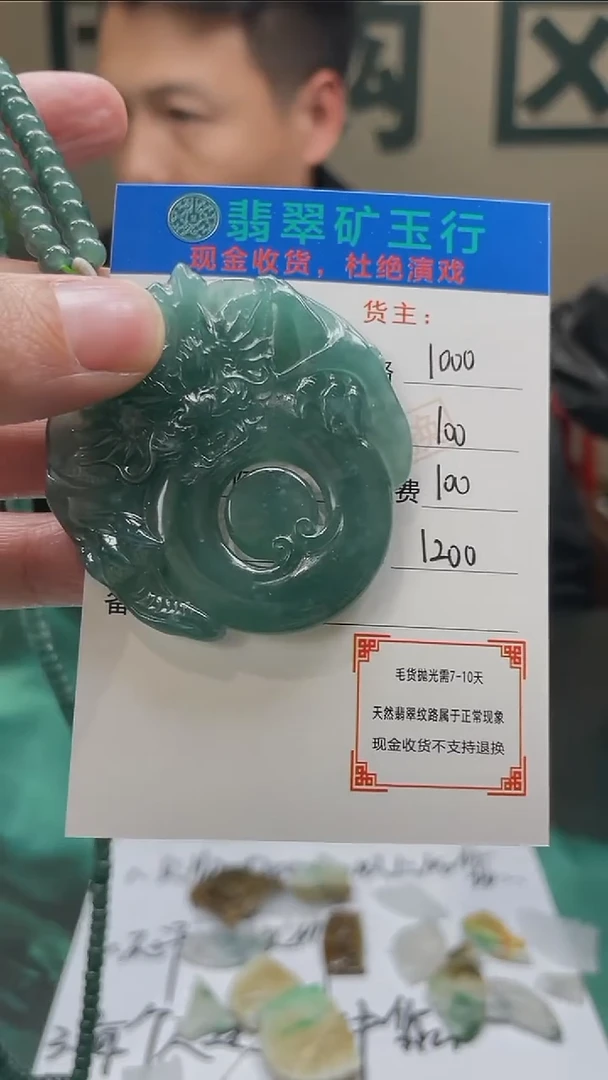【闪购商品】定制翡翠未镶嵌毛货-不退不换-