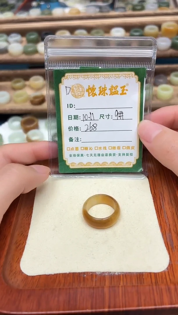 未镶嵌戒圈和田玉?**-9号