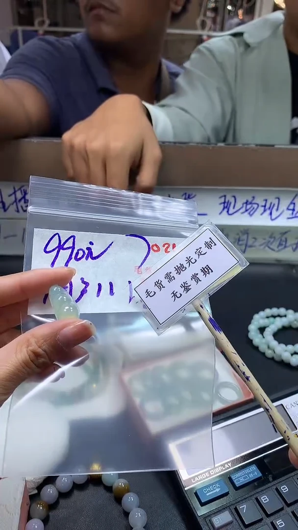 【闪购商品】定制翡翠未镶嵌毛货需精细抛光多样性发一件挂件+990元