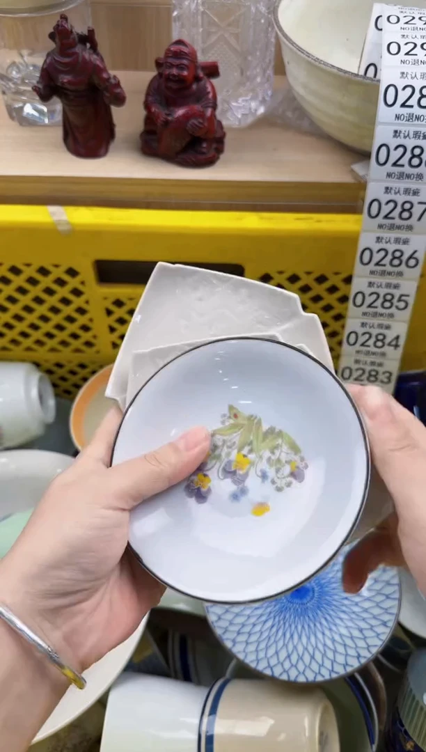 283回流瓷器，默认微瑕，18包邮