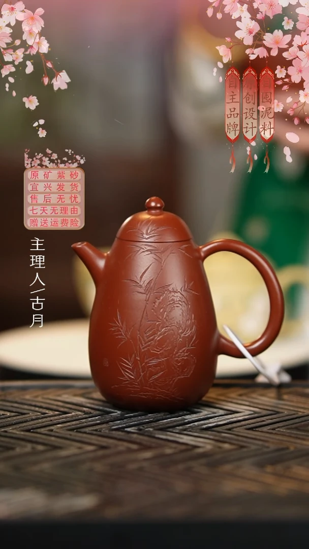 HM1425朱泥“竹”刻高龙蛋