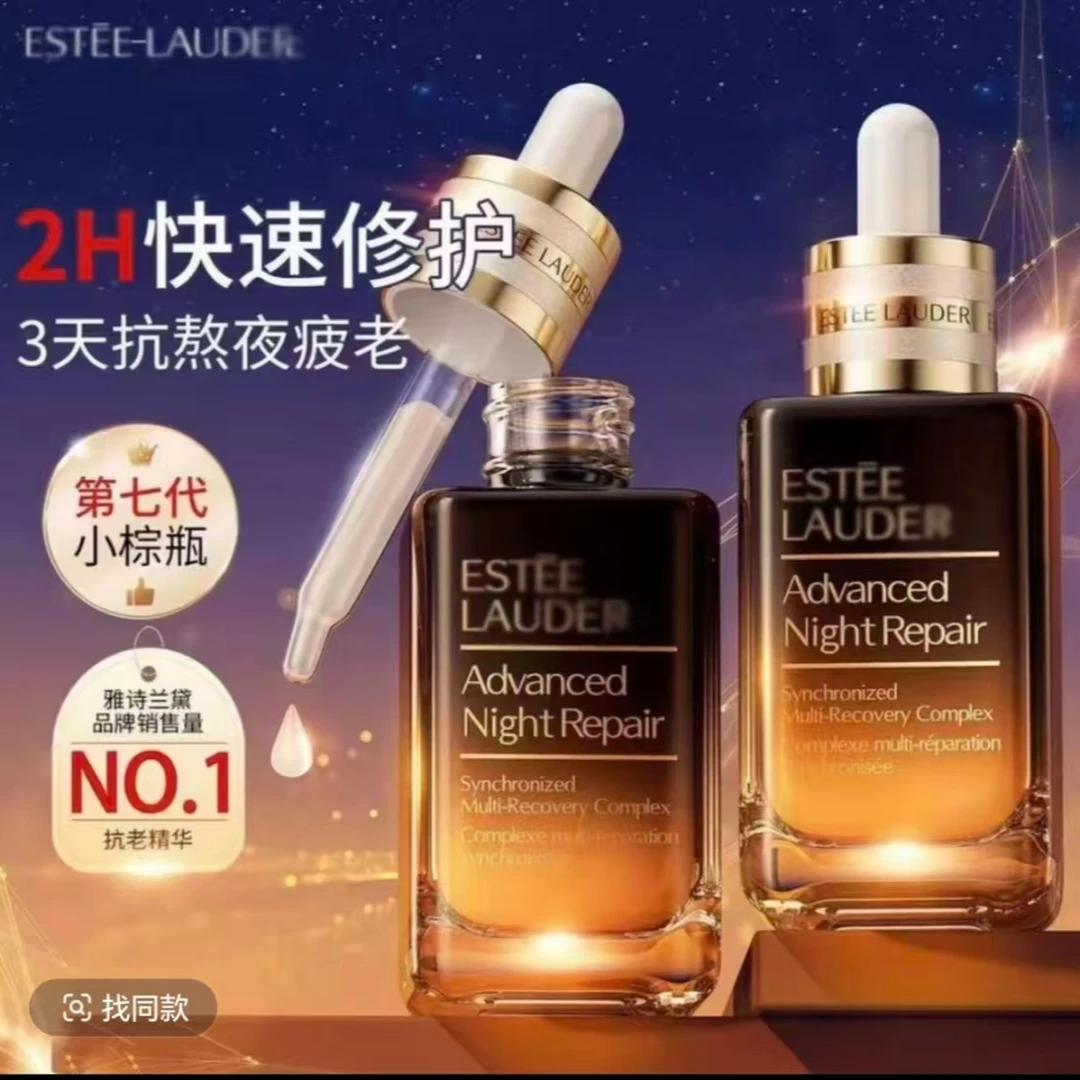 （临期）（临期）小棕瓶精华熬夜抗皱提拉补水稳筑肌肤屏障