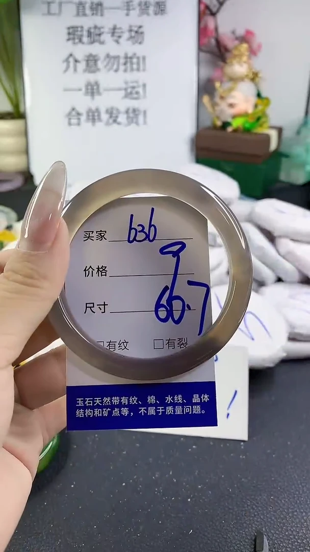 手镯玛瑙/玉髓未镶嵌636