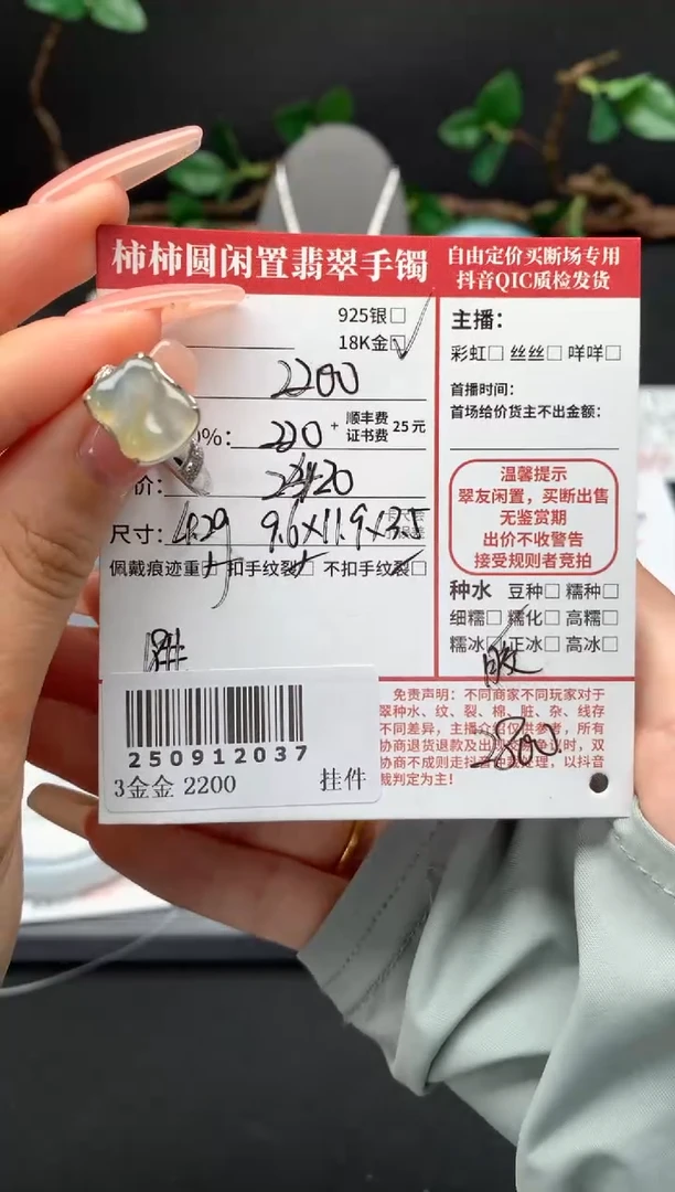 18K金镶嵌戒指翡翠用****2姐姐250912037