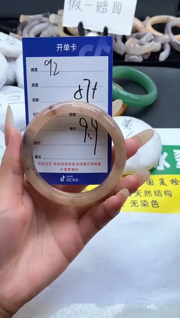 未镶嵌手镯石英质玉（金丝玉）92-57+