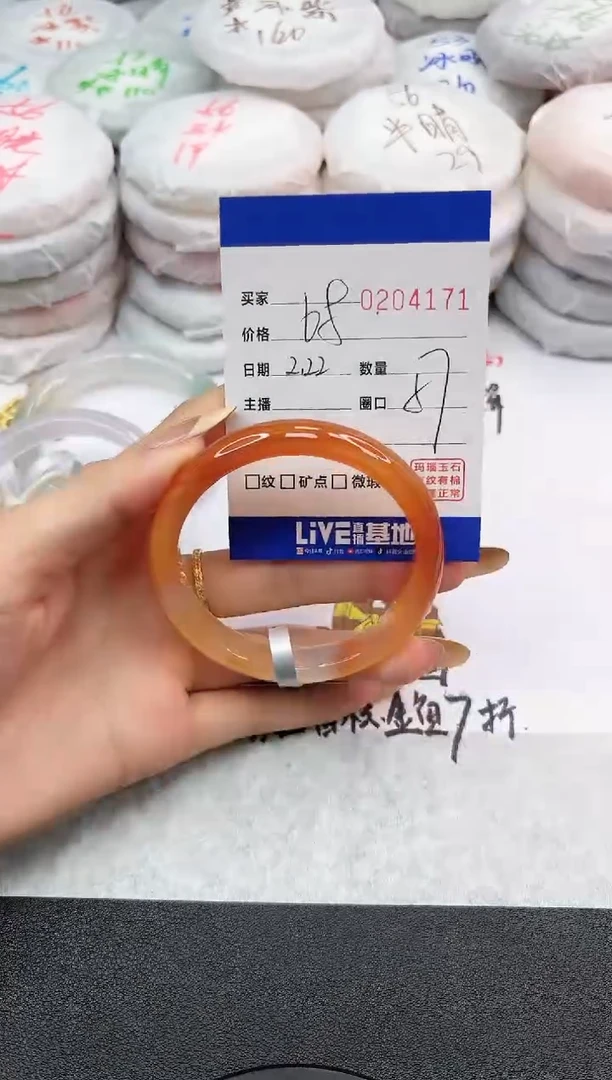 【闪购商品】玛瑙/玉髓手镯未镶嵌4171