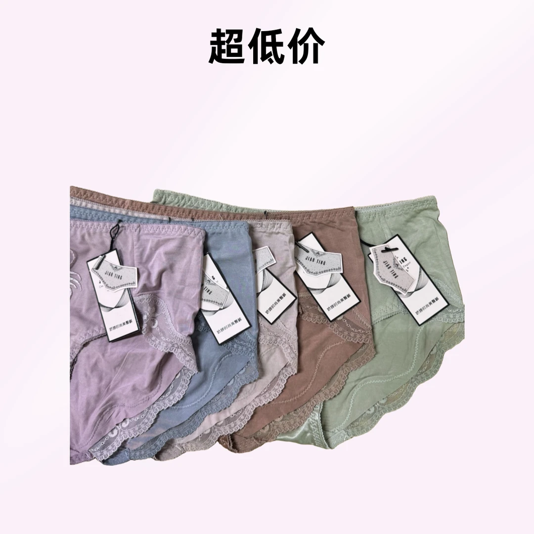 通用内裤链接！高货男士女士平角三角内裤舒适捡漏下单蕾丝三角裤