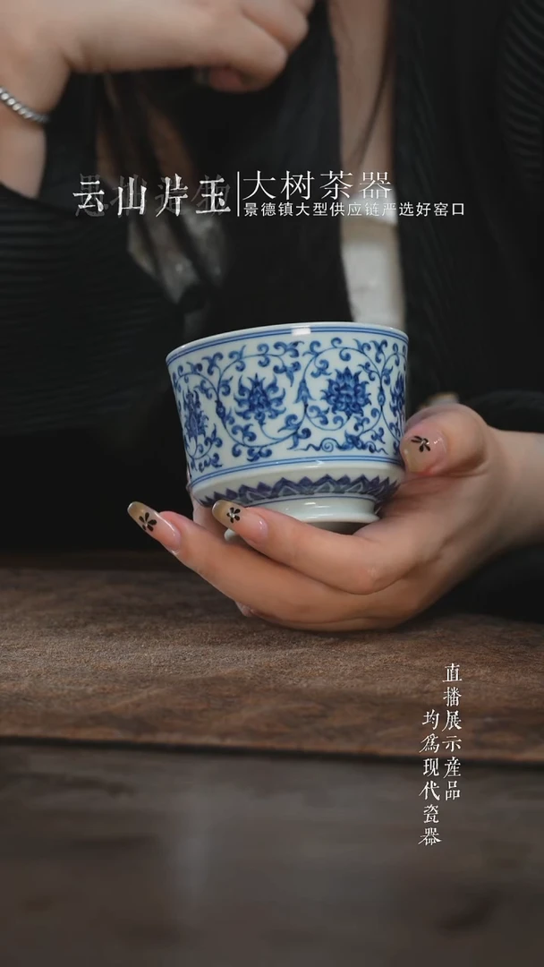 杯子三方器合柴窑缠枝莲可乐杯