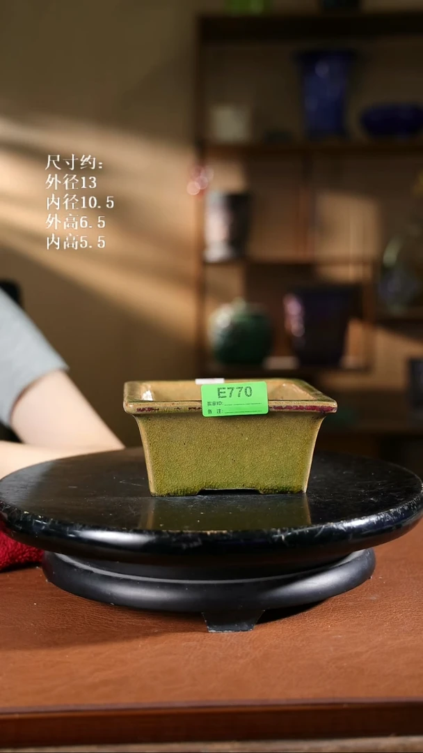 770      5寸方斗盆  瑕盆