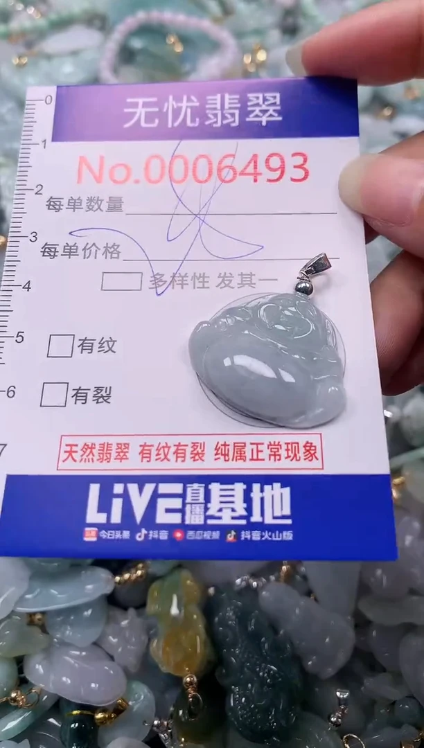 吊坠(不含链)未镶嵌翡翠6493