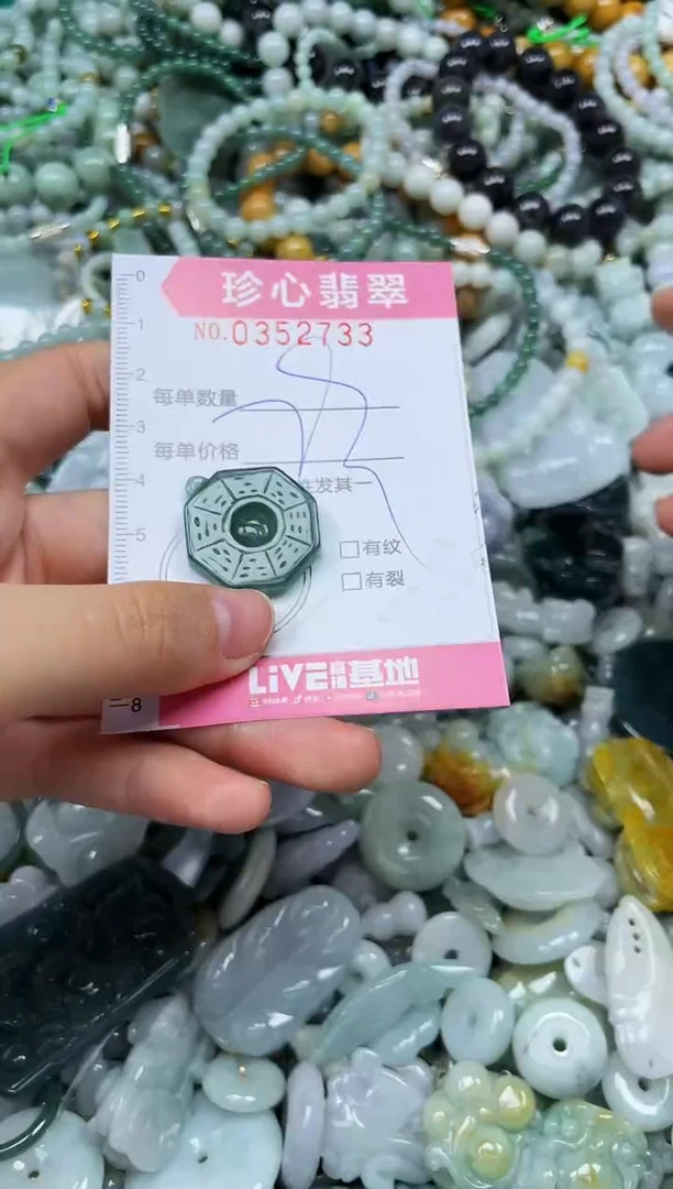 颈饰未镶嵌翡翠闪购0352733