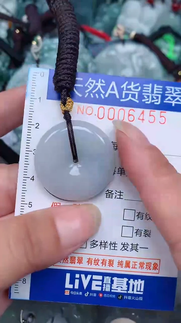 颈饰未镶嵌翡翠...0006455