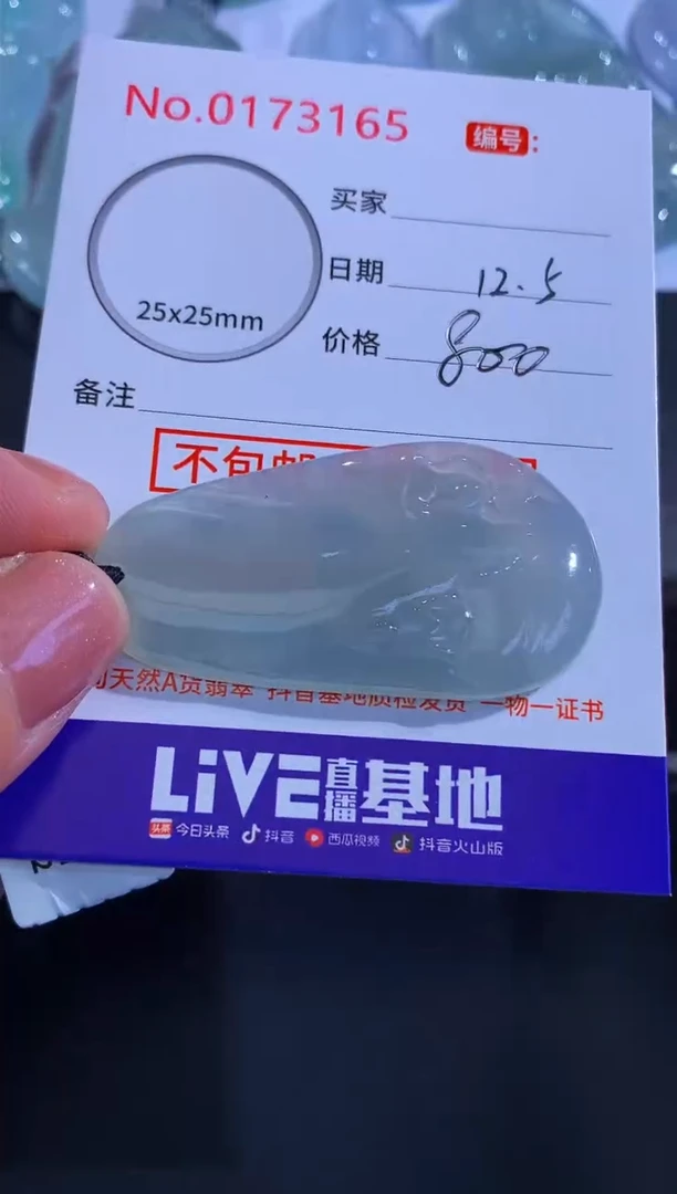 颈饰未镶嵌翡翠虎**下！