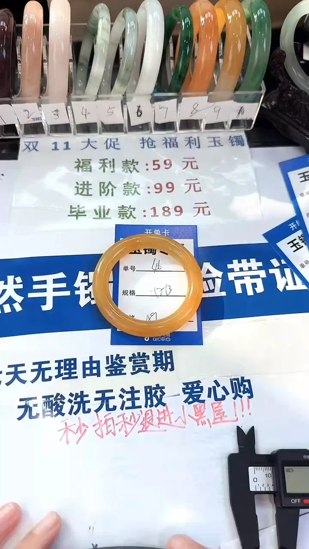 未镶嵌手镯石英质玉46