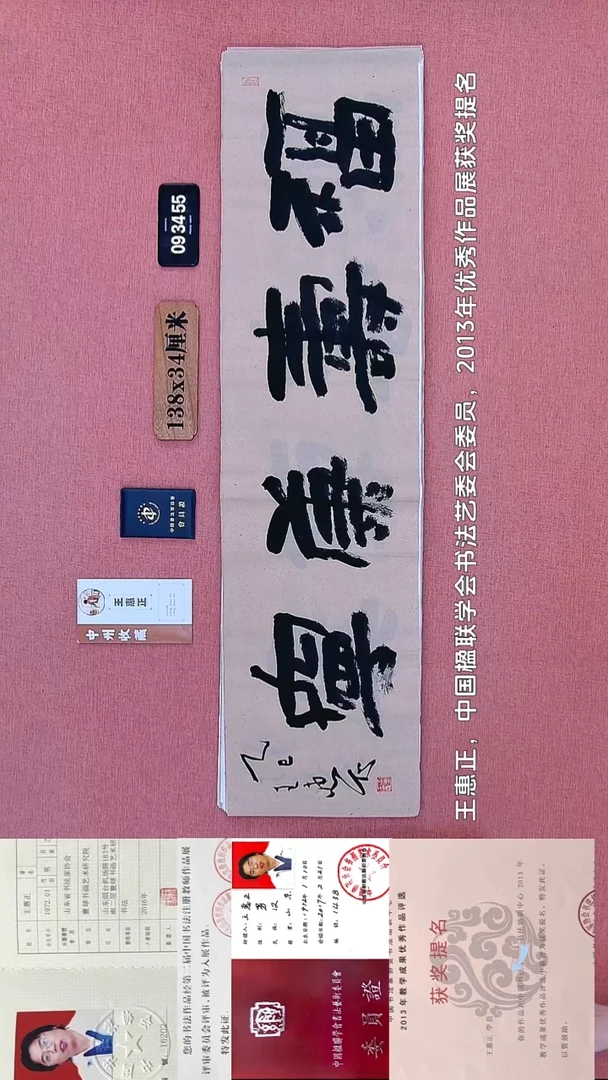 书法127    王老师书法作品