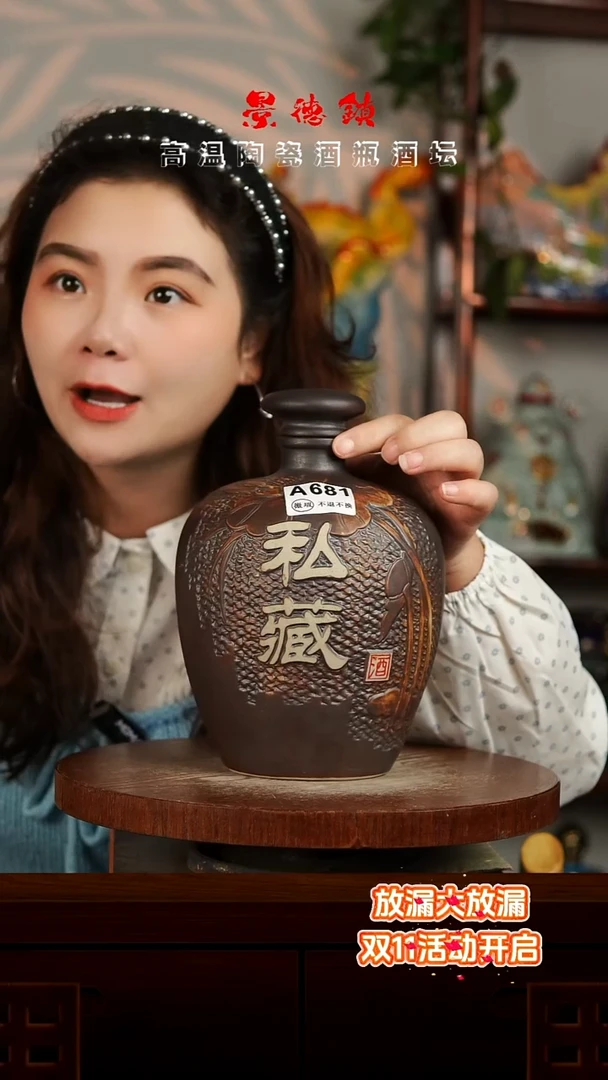 景德镇垚晶陶瓷微瑕4斤A681