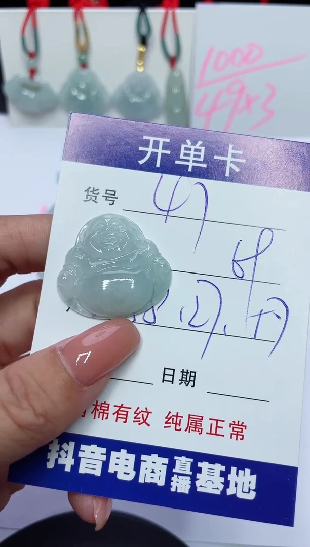 【闪购商品】翡翠颈饰未镶嵌A货 47