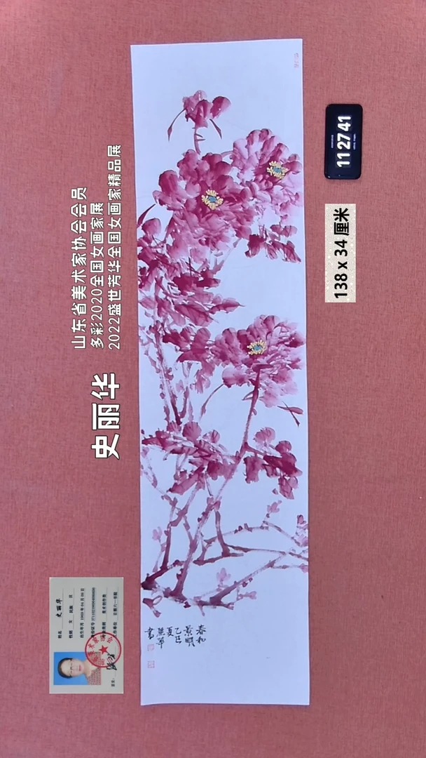 水彩345    史老师绘画作品