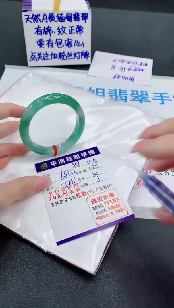 未镶嵌手镯翡翠1