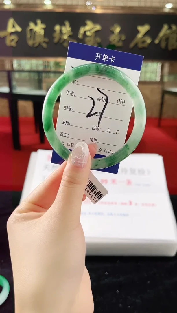 未镶嵌手镯石英质玉（非洲翠）微瑕，一经发货，运费不退介意勿拍