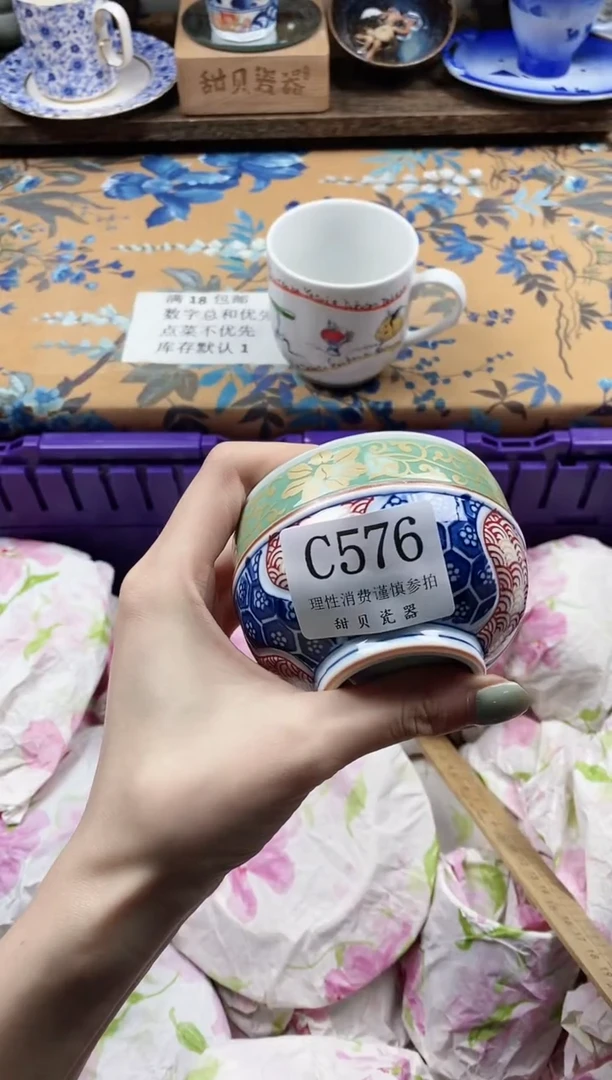 瓷片娟*                C576