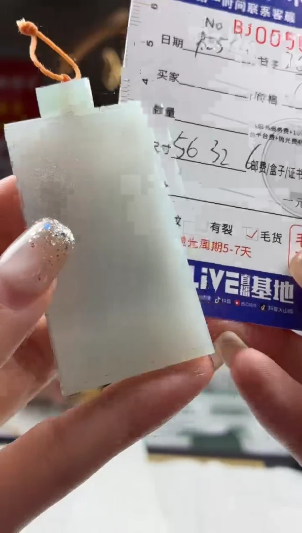 未镶嵌定制翡翠叁**誓BJ0050513