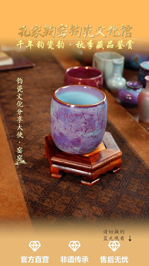 孔家钧窑艺术欣赏-直口杯
