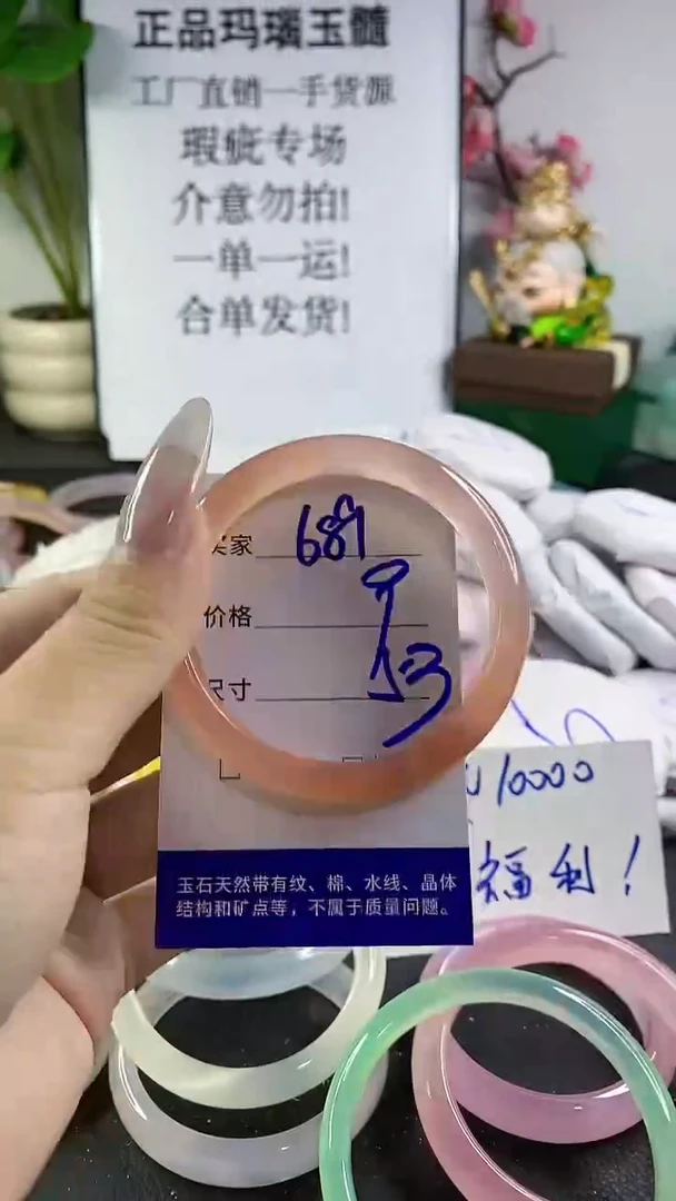 手镯玛瑙/玉髓未镶嵌689