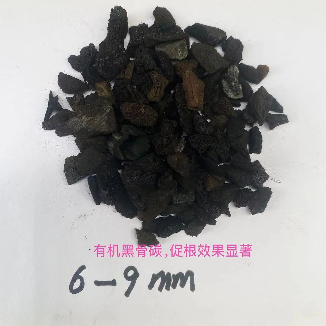 骨碳粒促根发芽有机营养磷钾肥兰花肥料缓释肥500g